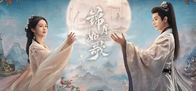 《锦月如歌》皇上为什么不允许肖珏娶禾晏