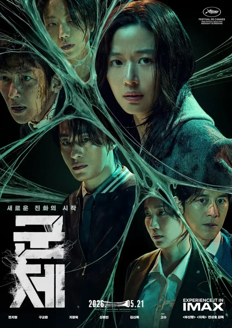 《尸速禁区》