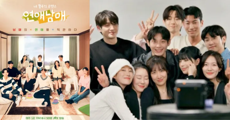 韩国恋综《恋爱兄妹2》启动招募 预计下半年回归