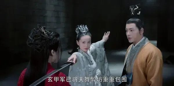 醉玲珑第17集剧照