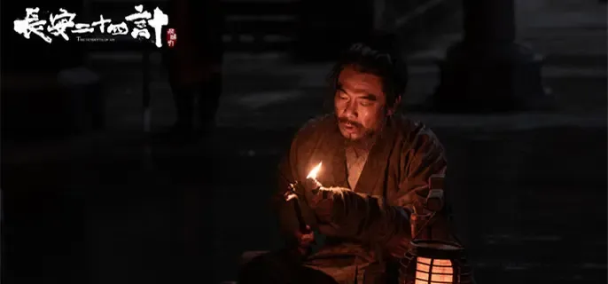 《长安二十四计》高衍的结局是什么