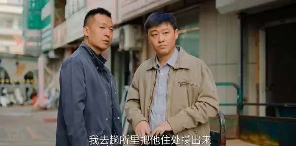 刑警的日子第1集剧照