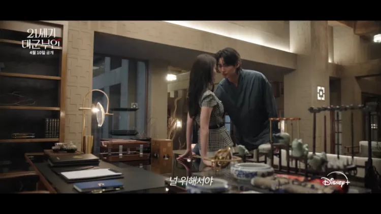 《21世纪大君夫人》新预告