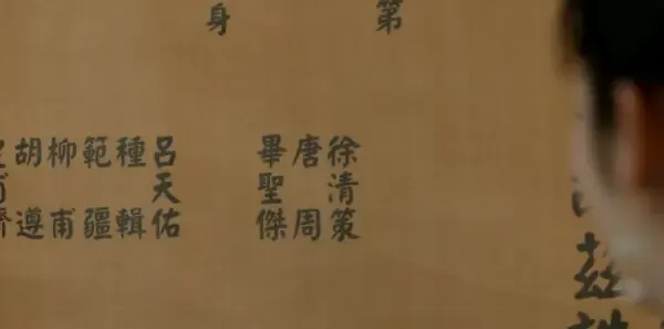 覆流年第14集剧照
