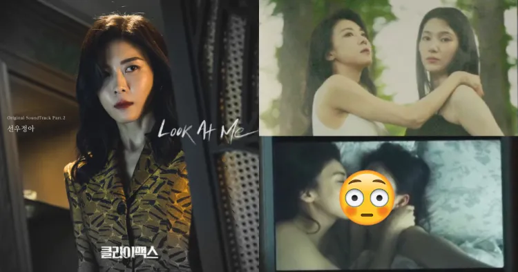 《权欲之巅 Climax》曝女女恋线索　河智苑为爱复仇