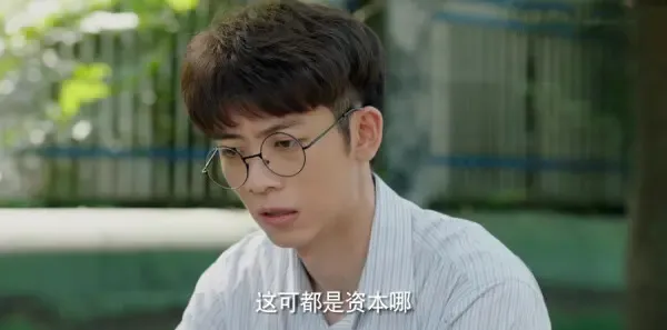 灿烂的季节第4集剧照