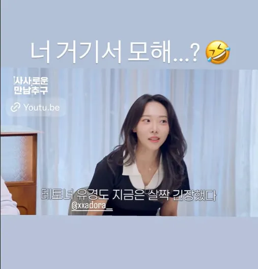 曹宝儿在IG上传亲妹上恋综的截图