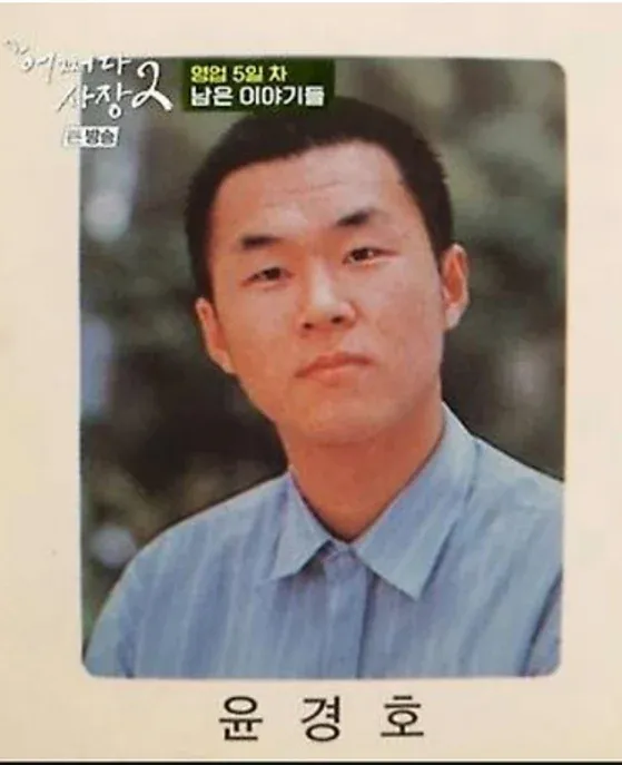 尹敬浩这次竟然要穿上校服饰演「高中生」（尹敬浩高中时期）