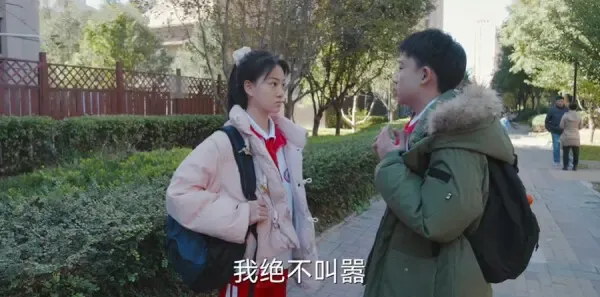 欢乐家长群2第16集剧照
