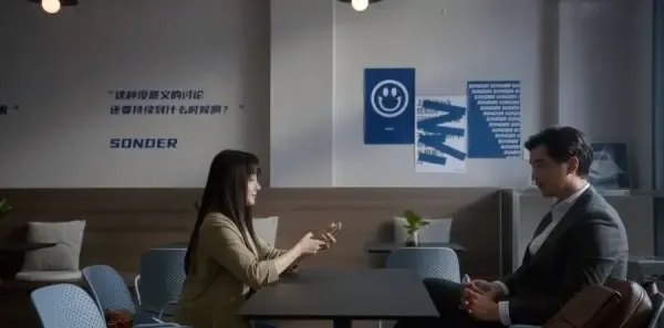 二十不惑2第35集剧照
