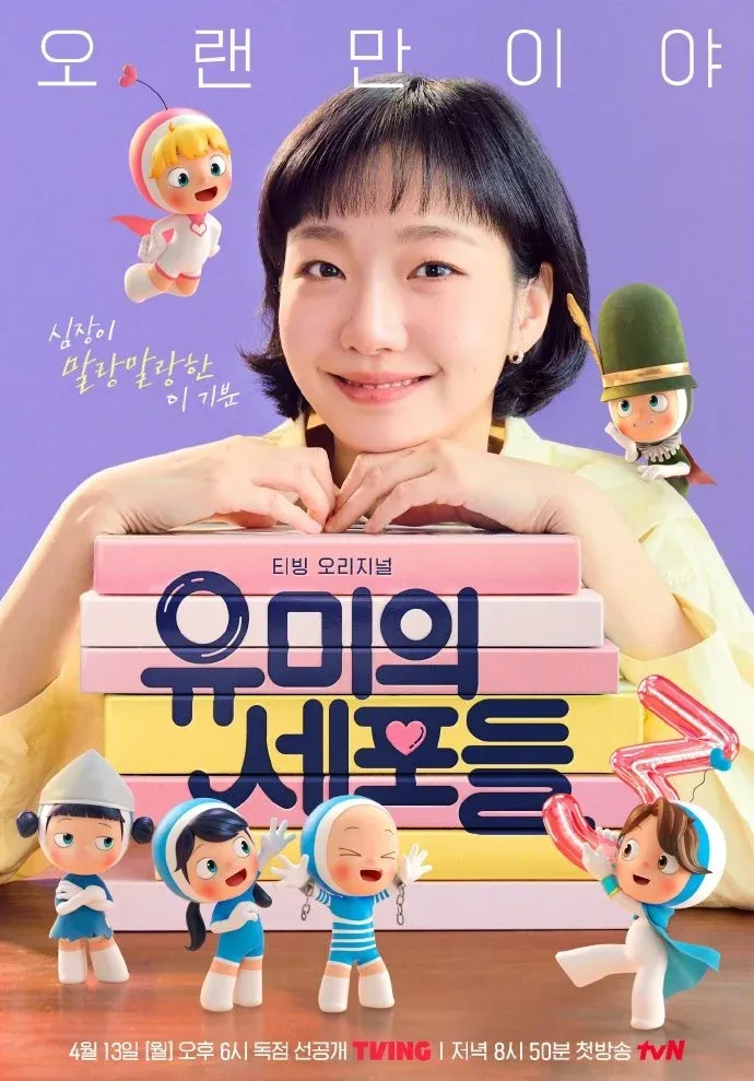 《柔美的细胞小将3》