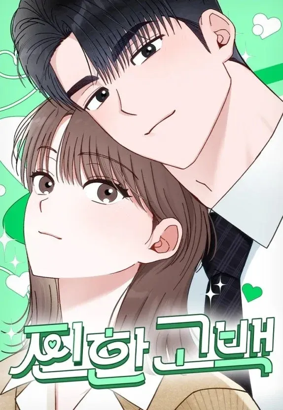 《真挚告白》最初于以小说形式问世,因反响热烈而推出漫画版