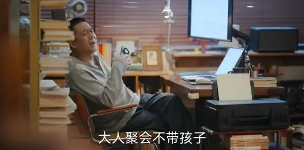 欢乐家长群2第16集剧照
