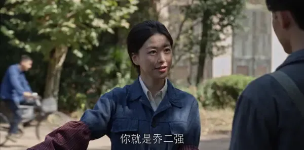 乔家的儿女第4集剧照