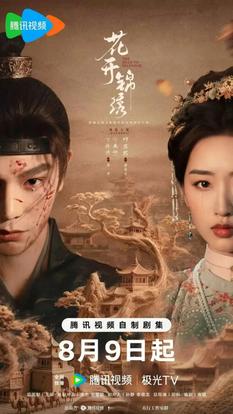 伊姐周日热推：《花开锦绣》《师兄太稳健》等推荐