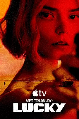 幸运女神 海报