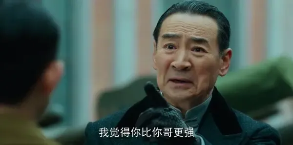 局中人第15集剧照