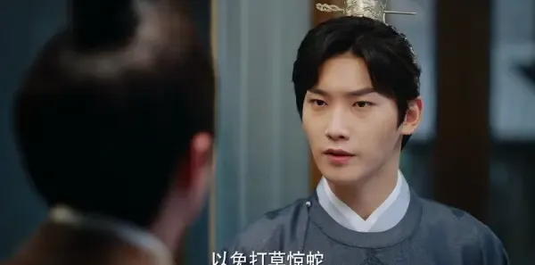 择君记第12集剧照