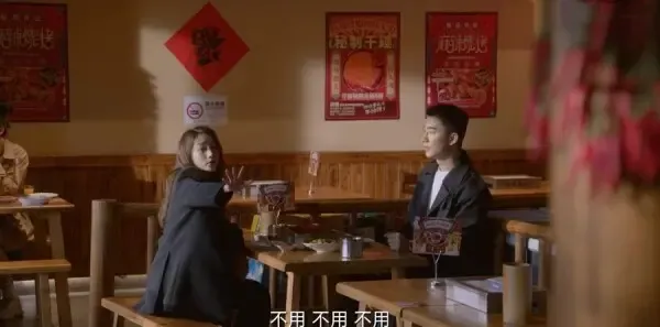 二十不惑2第30集剧照