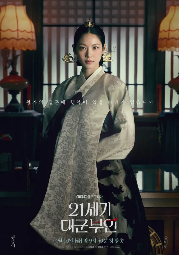 「王室的婚姻，哪有幸福的余地。」