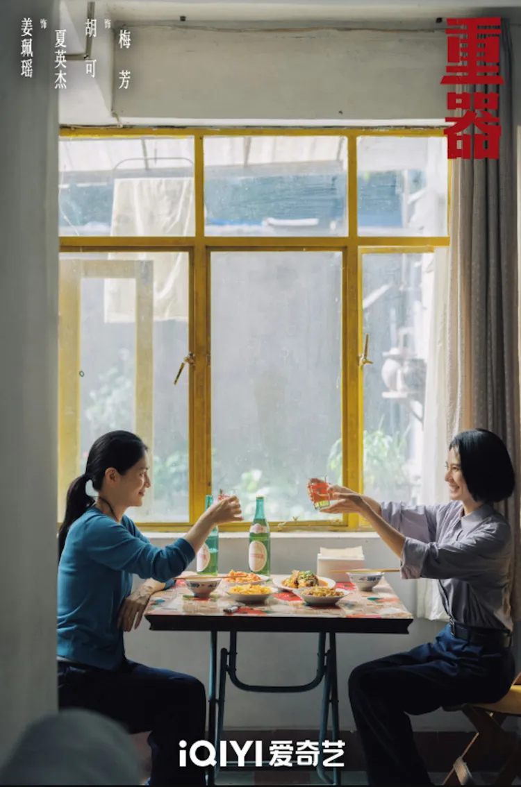《重器》播映以来讨论热度居高不下,剧中对白在网上爆红。(微博@电视剧重器)