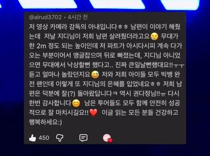 摄影导演的妻子留言感谢GD