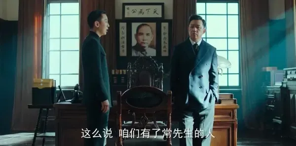 局中人第35集剧照