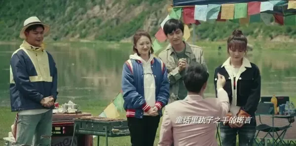 一场遇见爱情的旅行第51集剧照