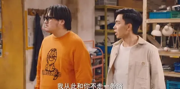 破事精英2第8集剧照