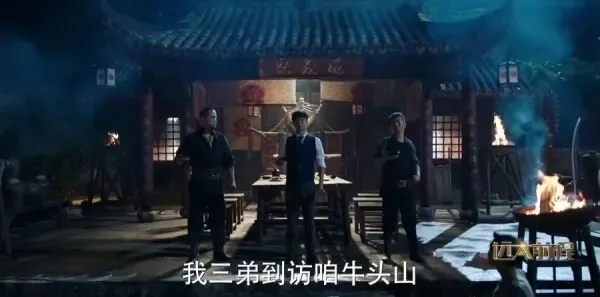 远大前程第43集剧照