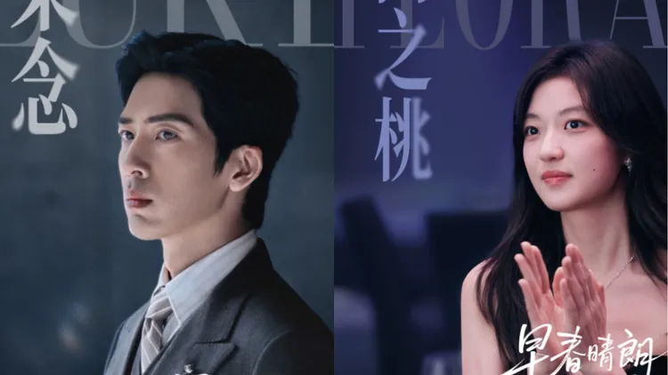 Netflix《早春晴朗》8.26开播！井柏然孙千kiss+床上戏预告片疯传
