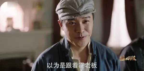 远大前程第5集剧照