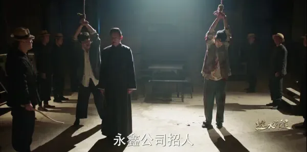 远大前程第1集剧照
