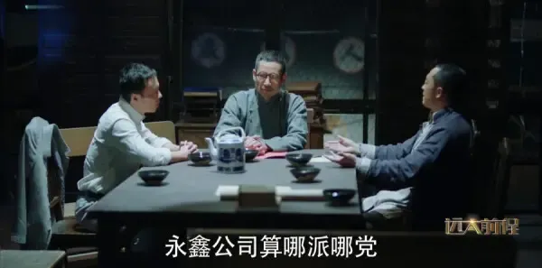 远大前程第33集剧照