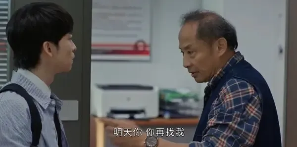 蛮好的人生第10集剧照