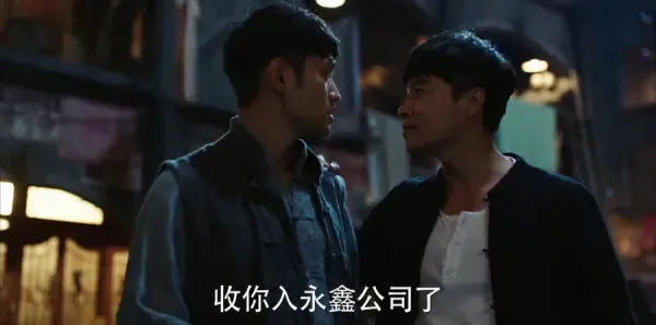 远大前程第13集剧照