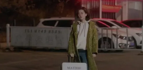 在你的冬夜里闪耀 第2集：郑达前来到了平行时空剧照