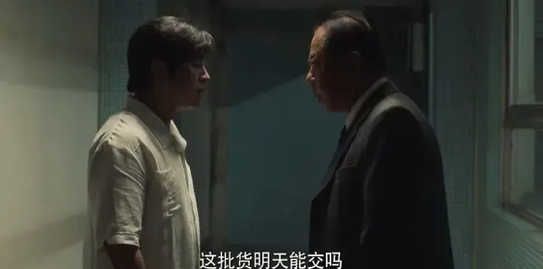 猎冰第1集剧照