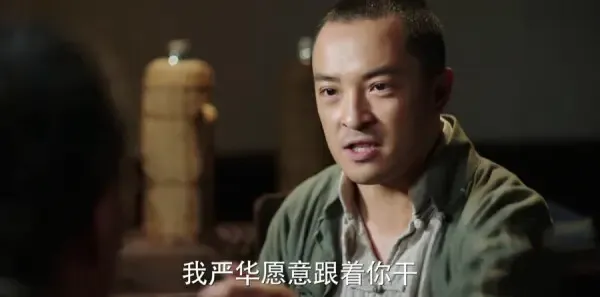 远大前程第6集剧照