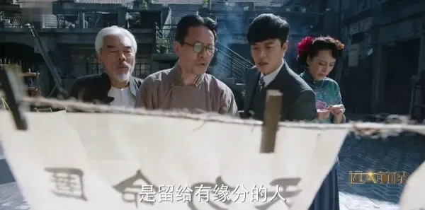 远大前程第34集剧照