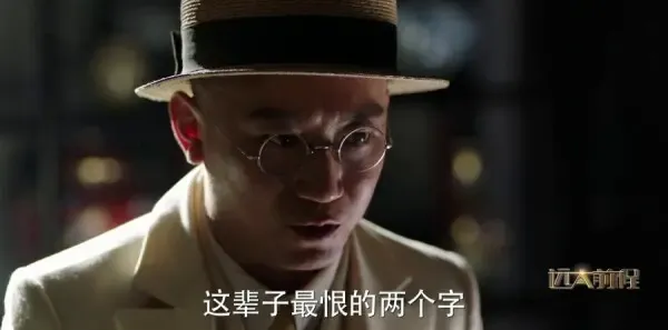 远大前程第43集剧照