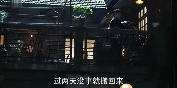 远大前程第18集剧照