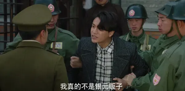 脱身第20集剧照