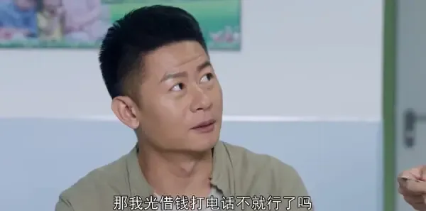 爱在青山绿水间第31集剧照