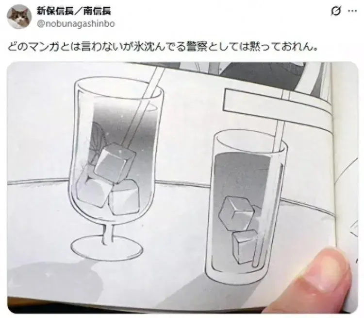 日本漫画出现沉底冰块，网友疯狂猜测作者用意！结果只是画错了