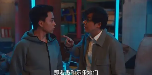 破事精英2第5集剧照