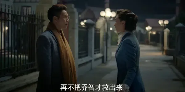 脱身第21集剧照