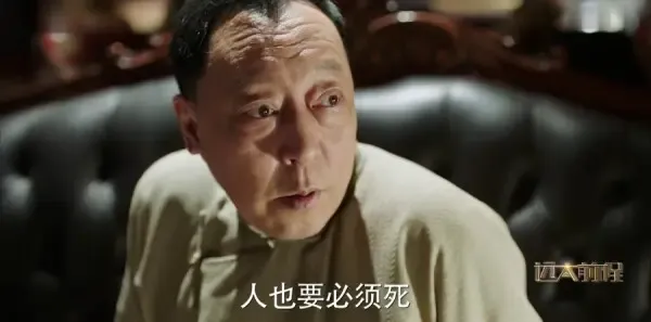 远大前程第15集剧照