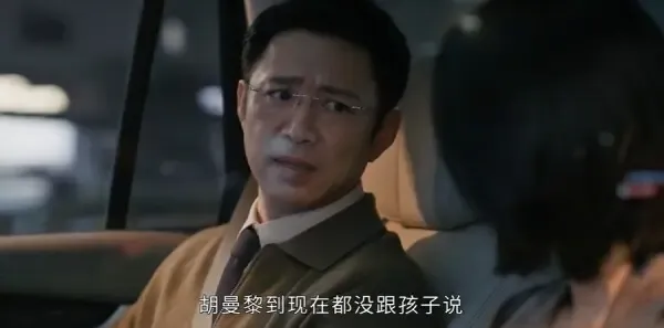 蛮好的人生第8集剧照