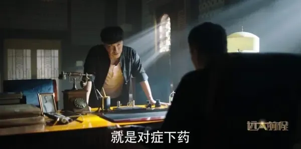远大前程第18集剧照